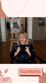 Два шага направо