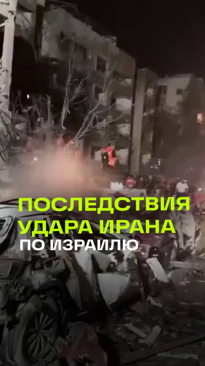 Сирены, дым и разрушения: последствия удара Ирана по Израилю