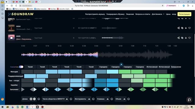music 7