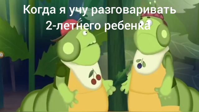 лунтик мем