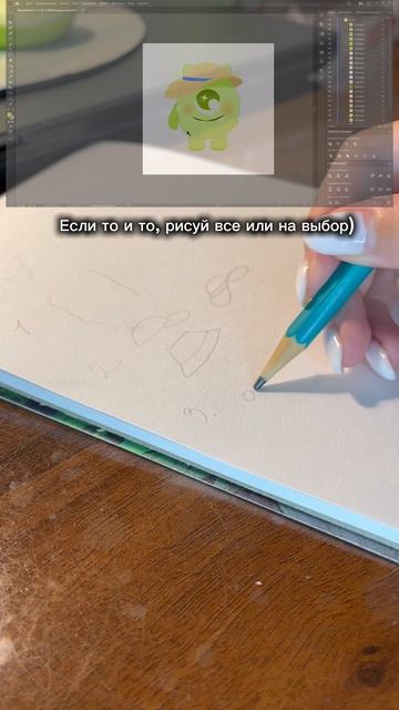 Рисуем летнего монстрика❤️
