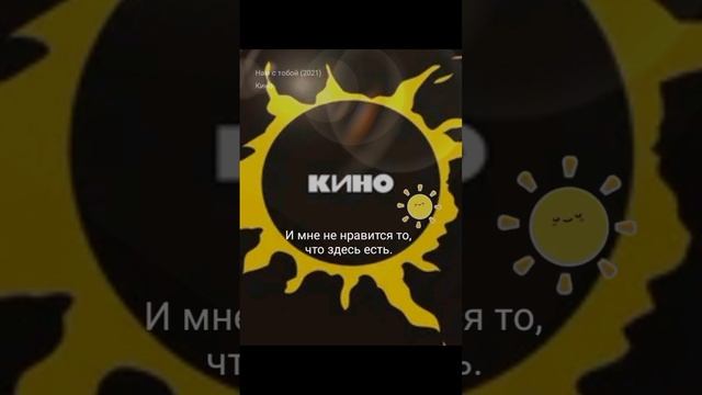ekbesh - нам с тобой кавер