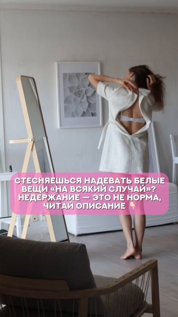 Недержание — это НЕ норма! Как вернуть контроль над своим телом?