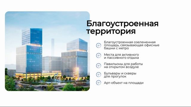 Бизнес Центр класса "А" на Калужской