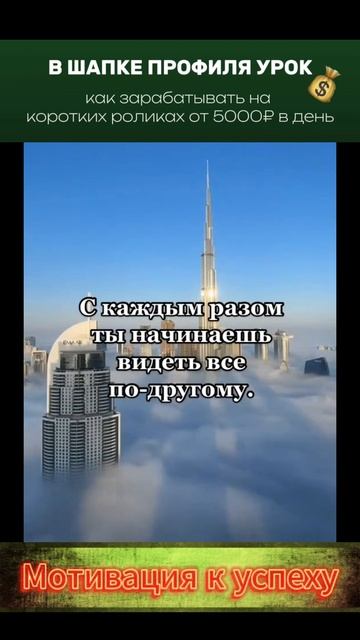 мотивация на хорошую жизнь (17)