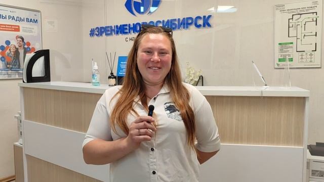 Отзыв о лазерной коррекции зрения в клинике "Зрение Новосибирск", 88001009876