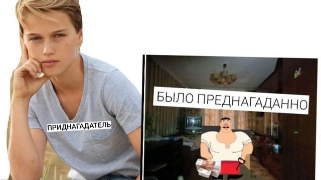 ПРЕДНАГАТЕЛЬ ПРЕДНАГАДАЛ