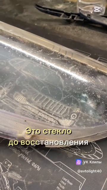 Ремонт фар Hyundai Elantra, процесс работы