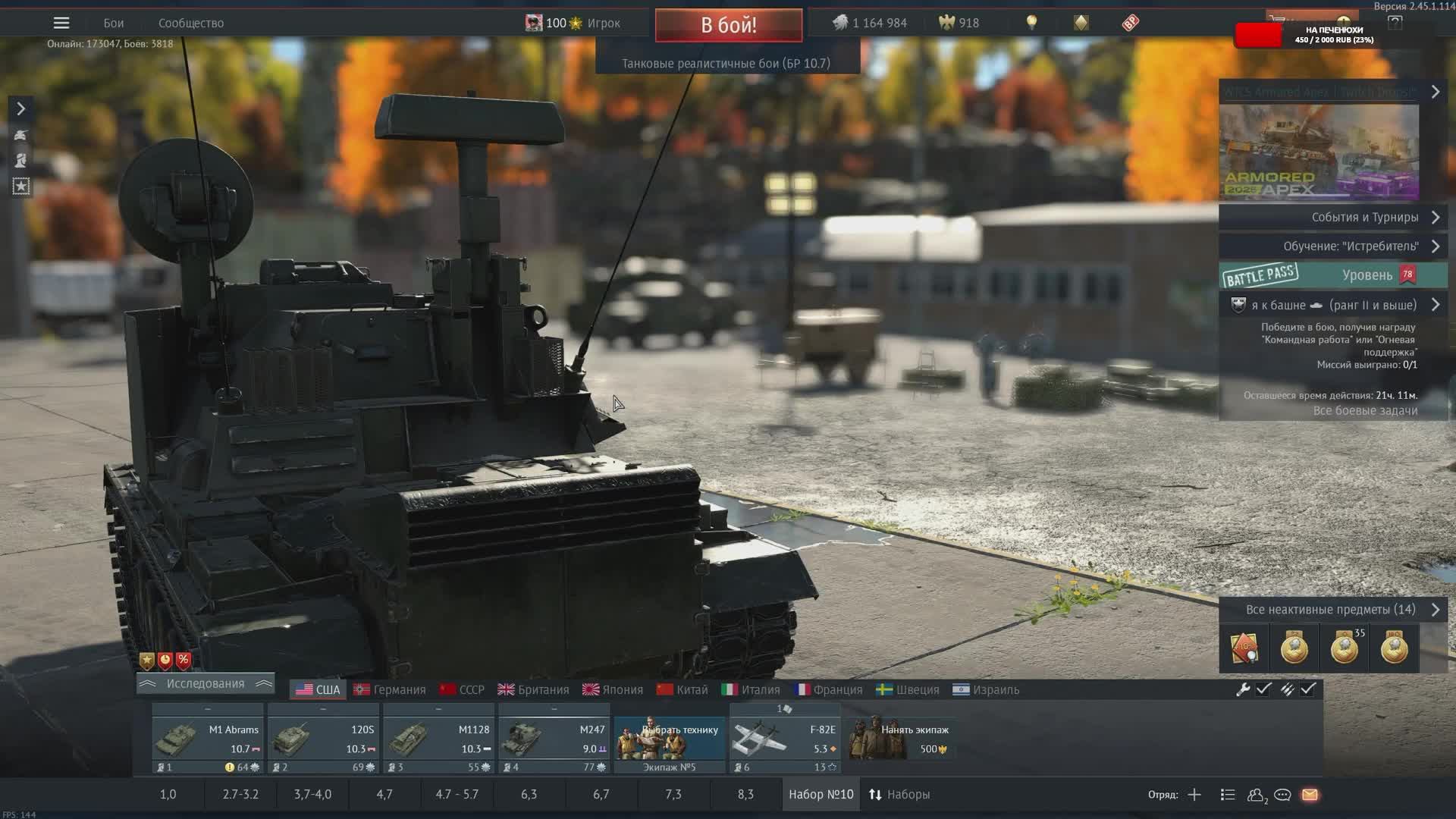 🛑СТРИМ: 5 ЭТАП МАРАФОНА - WAR THUNDER