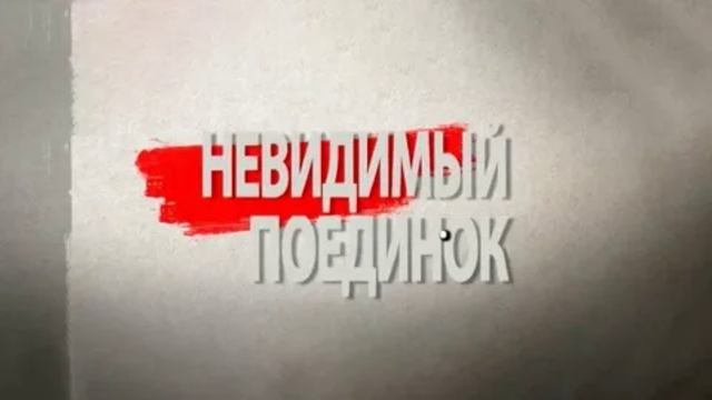 Невидимый поединок 14.06.2025 Нонна Мордюкова и Римма Маркова