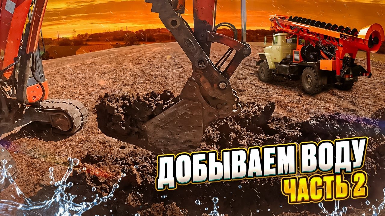 Вода для питомника