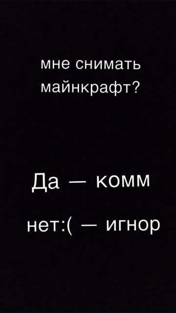 Если что я хорошо играю в майнкрафт