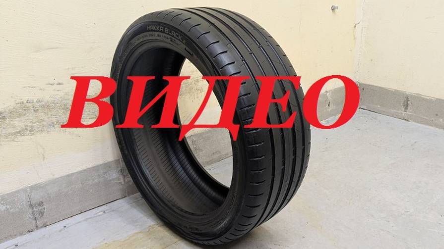 225/45/19 Nokian Hakka Black 2 (1 шина)
