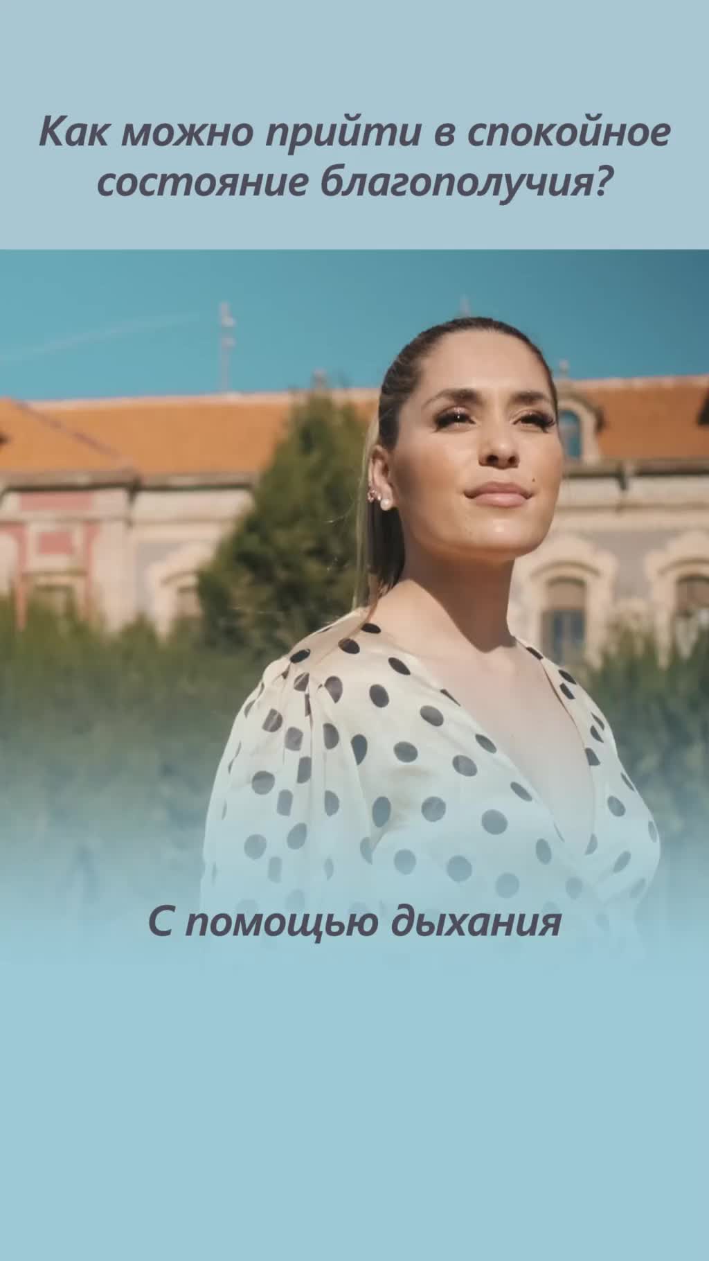Как можно прийти в спокойное состояние благополучия?