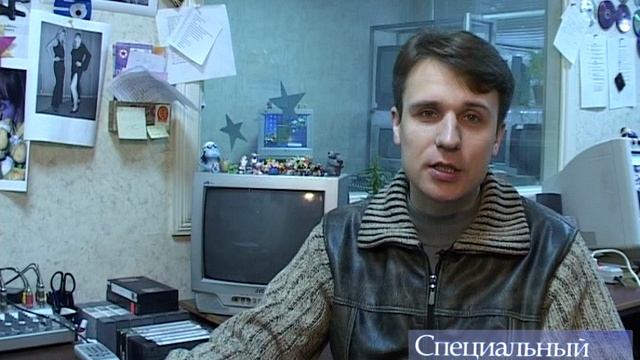 Специальный репортаж "Мобильная угроза", 2007 г.