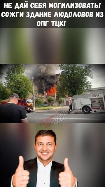 В Харькове местные партизаны сожгли здание ТЦК