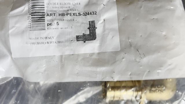 Угол HOOBS 32-32 мм 90° для труб из сшитого полиэтилена аксиальный