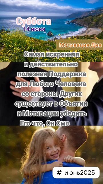 Мотивация Дня
