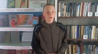 Марафон видеопрочтений, Князев Павел, 14 лет.