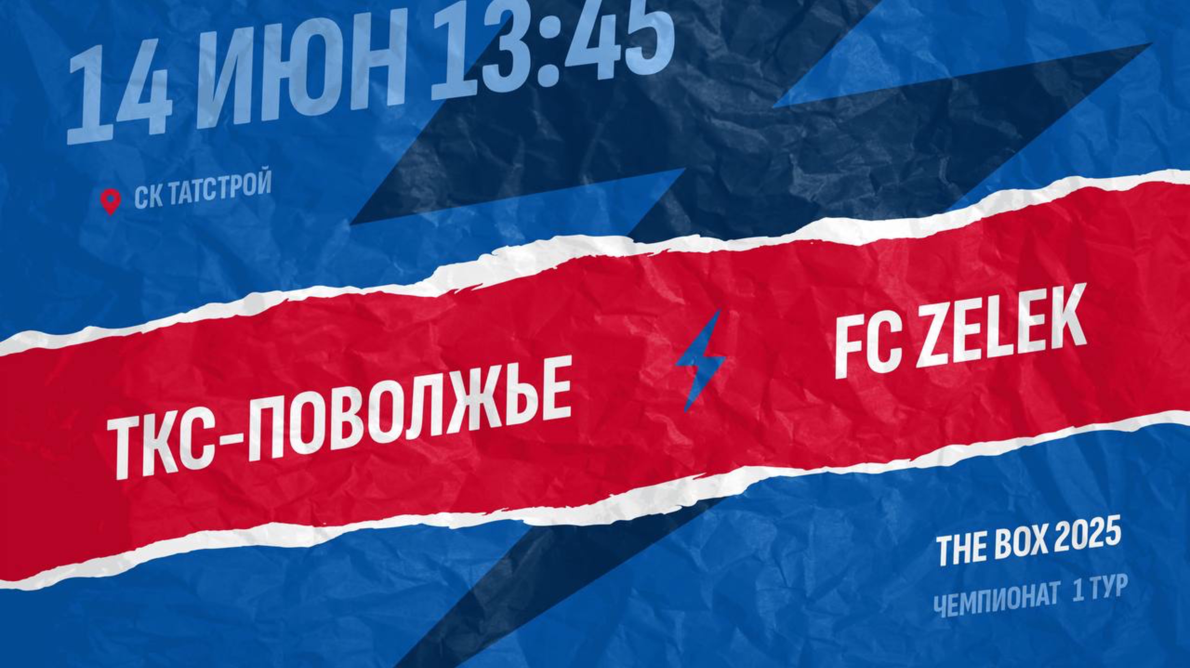 ТКС-Поволжье-Zelek