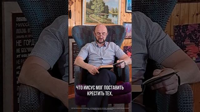 Кто крестили Апостолов? | Сергей Бондаренко