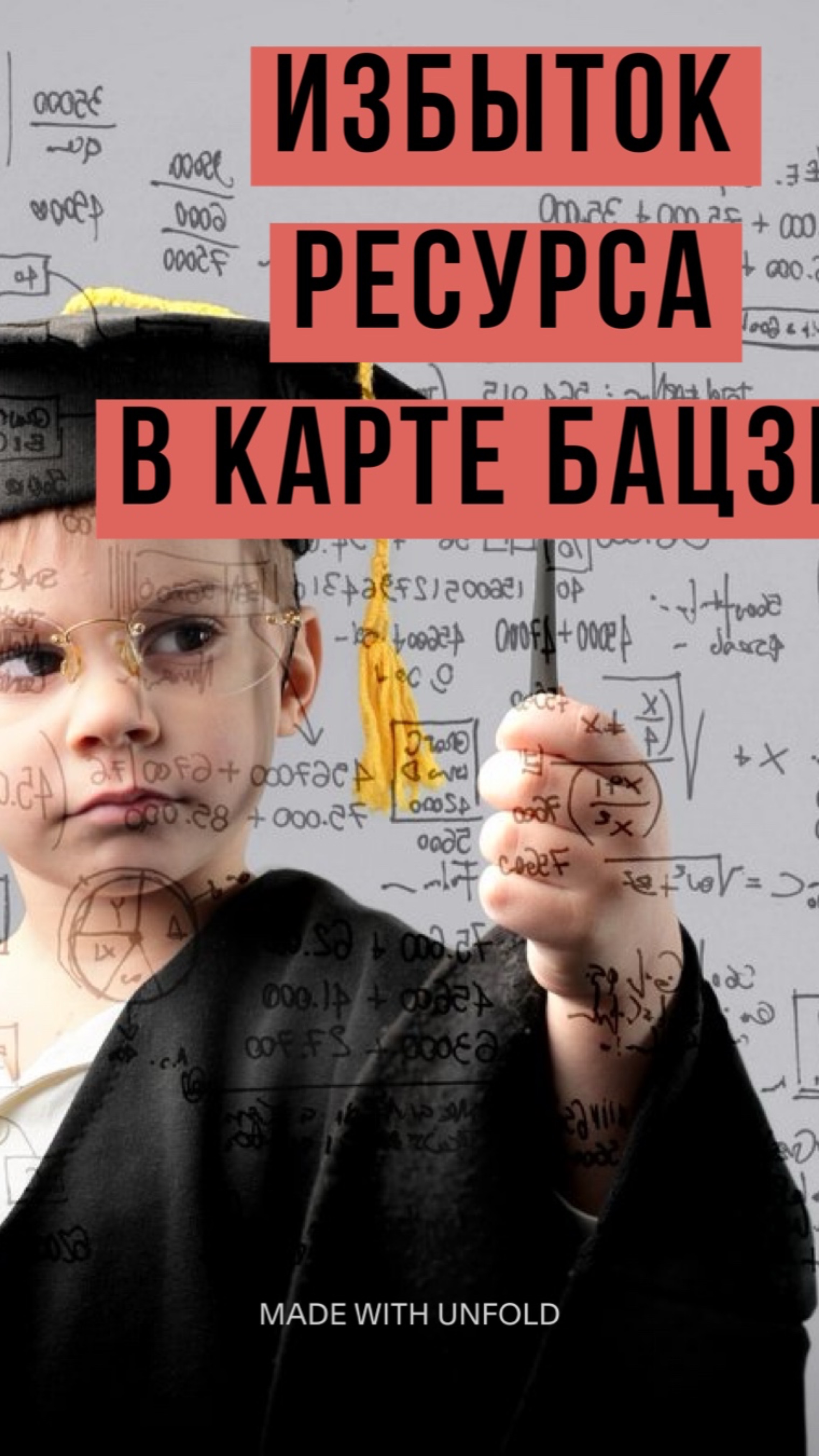 Ресурс в карте Бацзы. Печать.