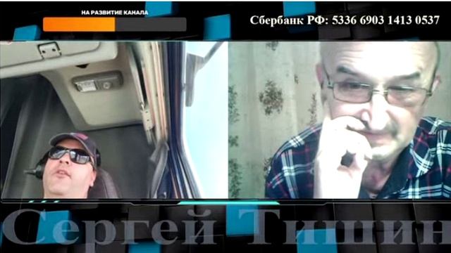 Американский дальнобойшик