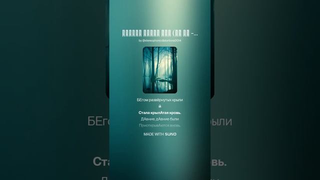 Андрей Белый Асе Те же   приречные мрежи    1 #музыка #поэтично #music #музыка #поэтично