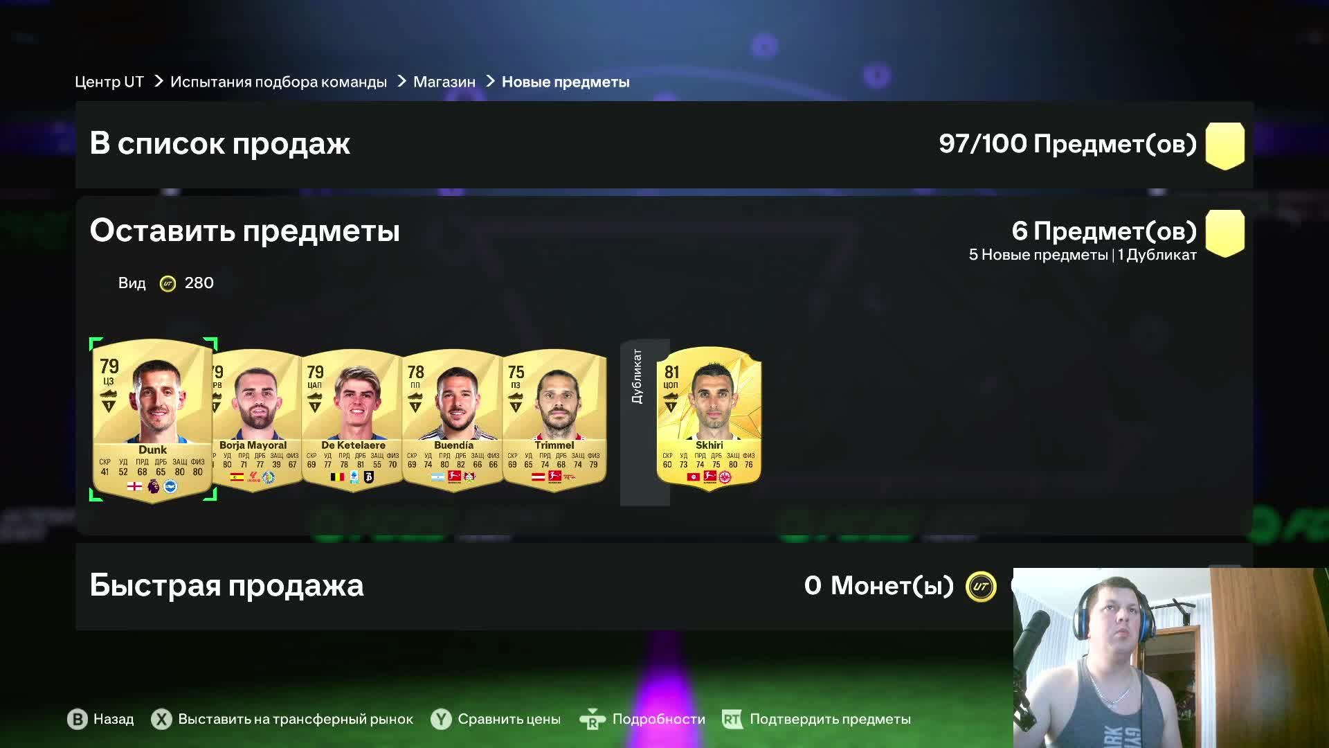 Повышаем ставки! FC 25 Игрун есть чем хвастануть #jfpro #fc25 #fut #easport #игрун #футбол #обзор #р