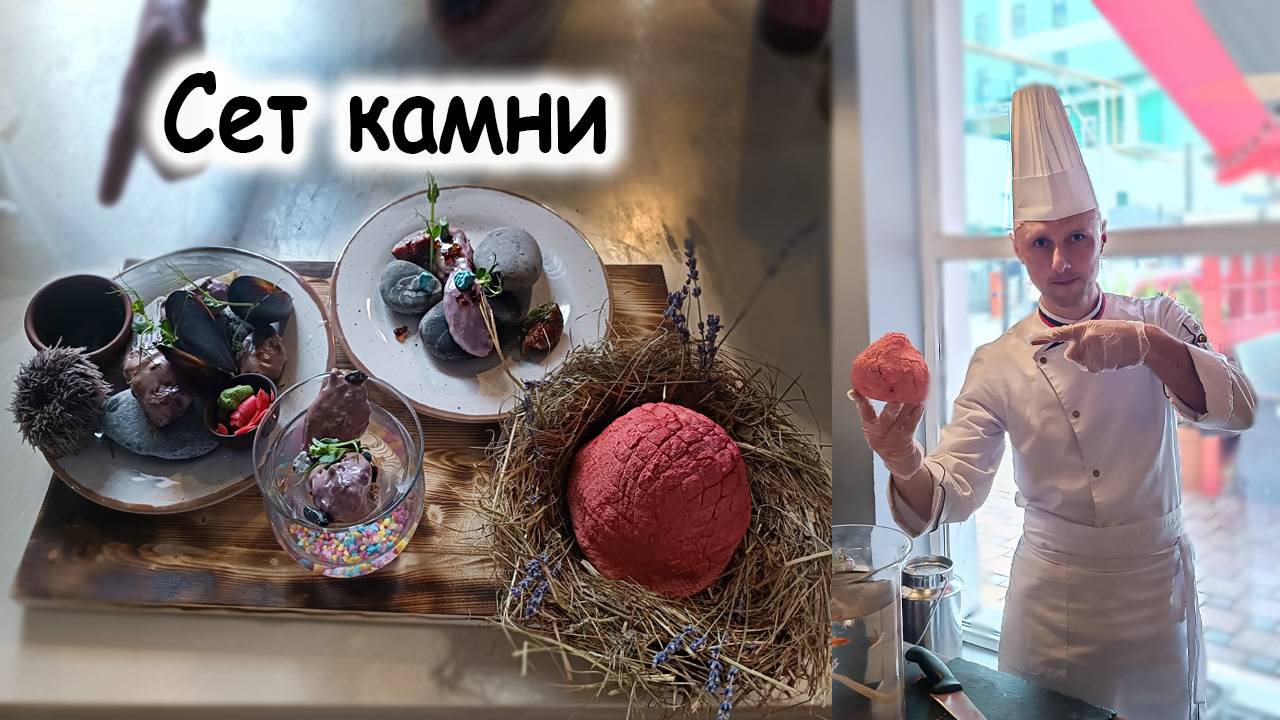 Сет камни