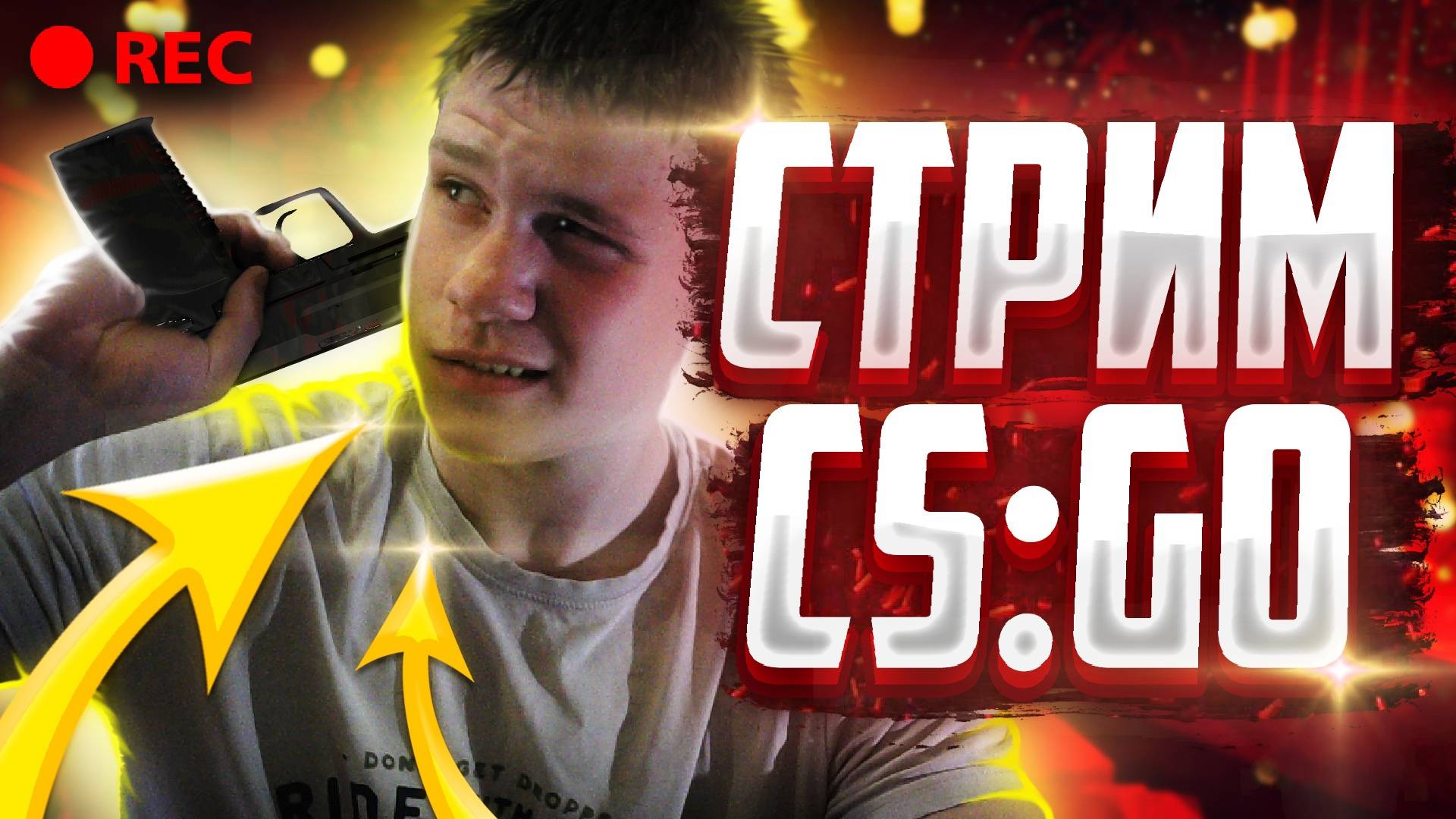 СТРИМ CS 2 / СТРИМ КС 2/ ИГРАЮ СО ЗРИТЕЛЯМИ / С ВЕБ КАМЕРОЙ