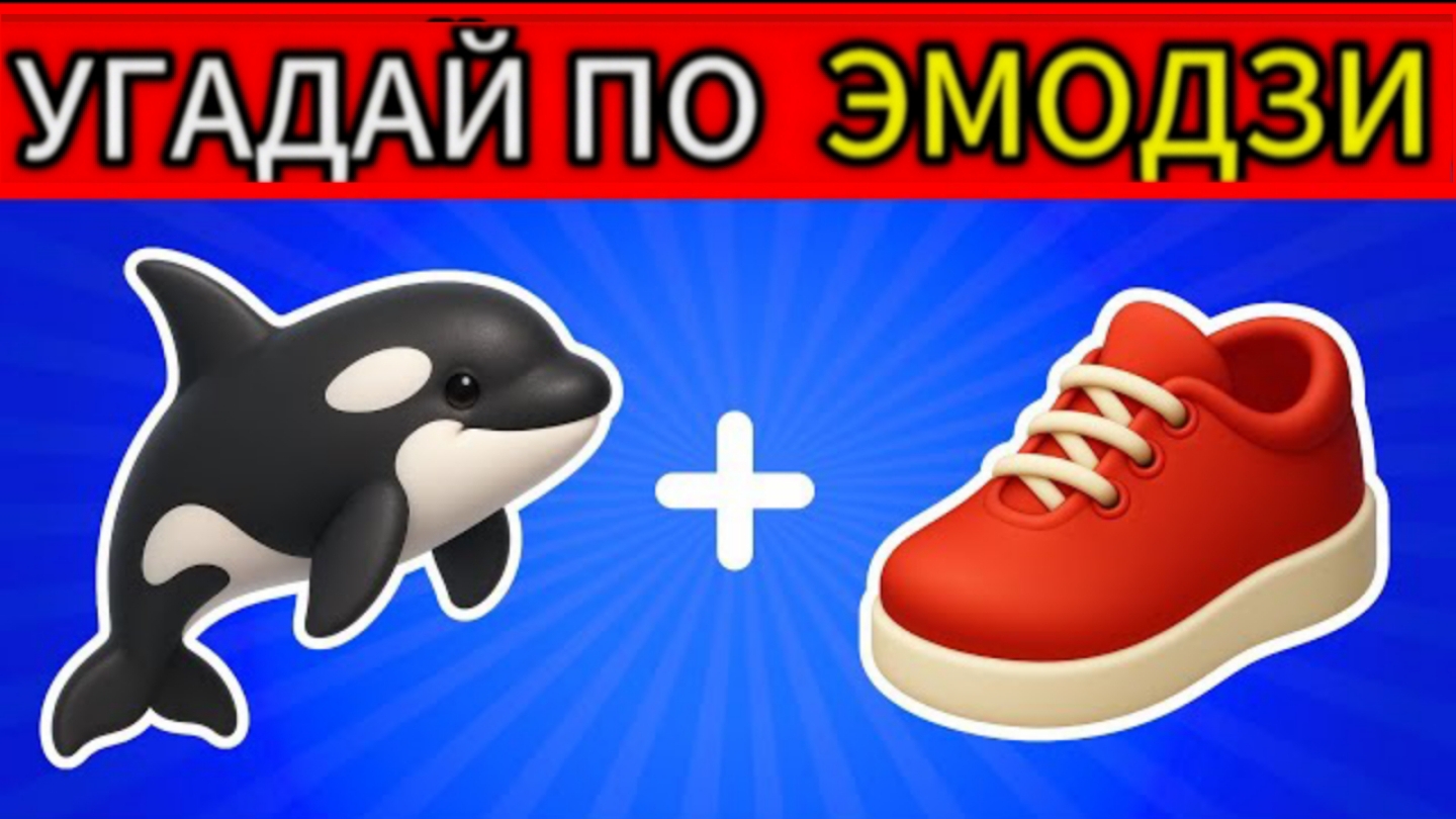УГАДАЕШЬ ИТАЛЬЯНСКИХ Мем ЖИВОТНЫХ по ЭМОДЗИ!?