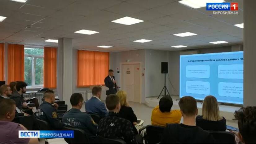 В Биробиджане обсудили вопросы оценки ЧС в России
