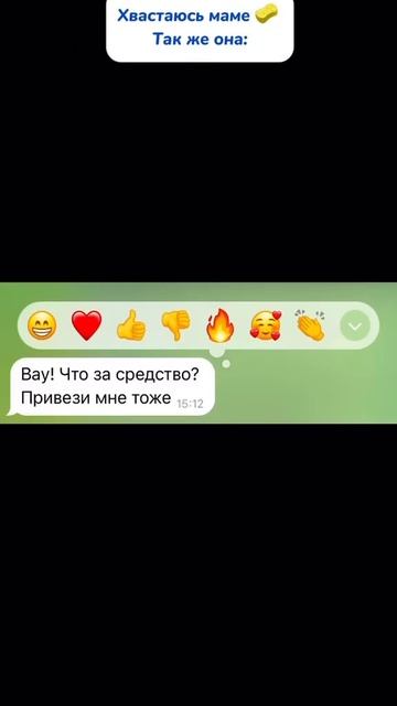 Мама