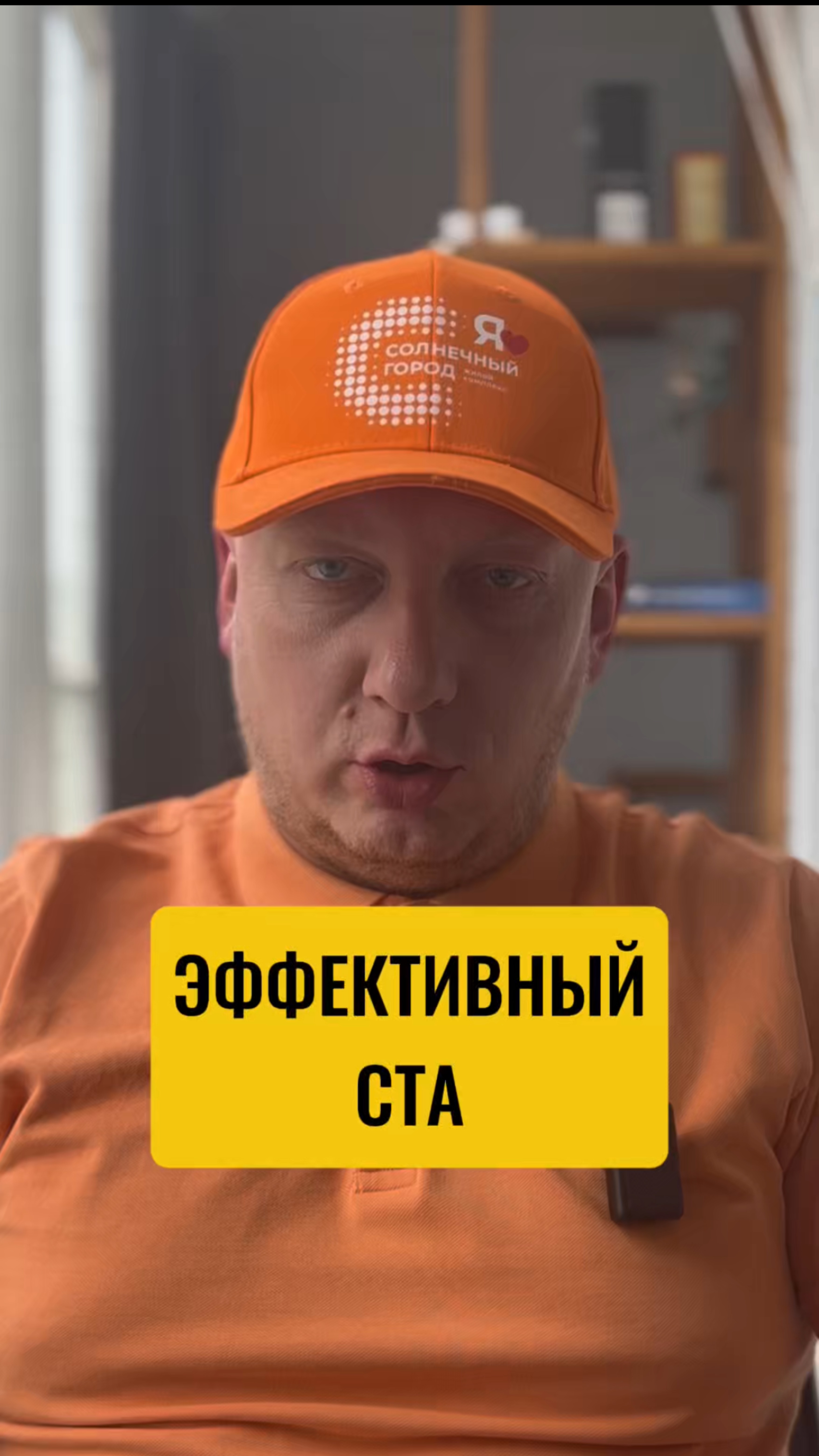 Call to action в рекламе 🫵