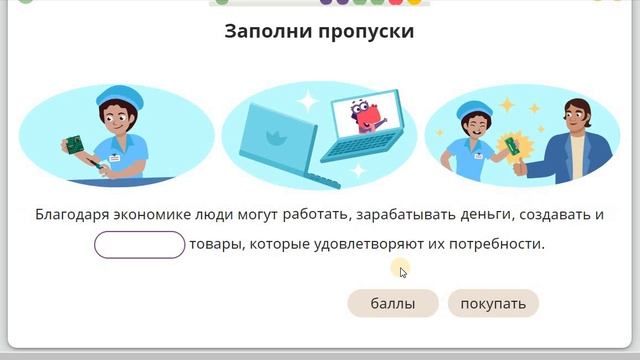 12 Экономика