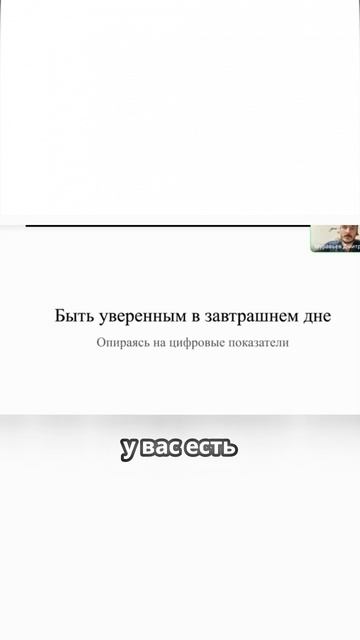 Как план продаж меняет бизнес