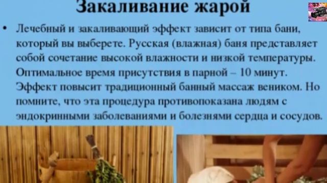 Международный банный день