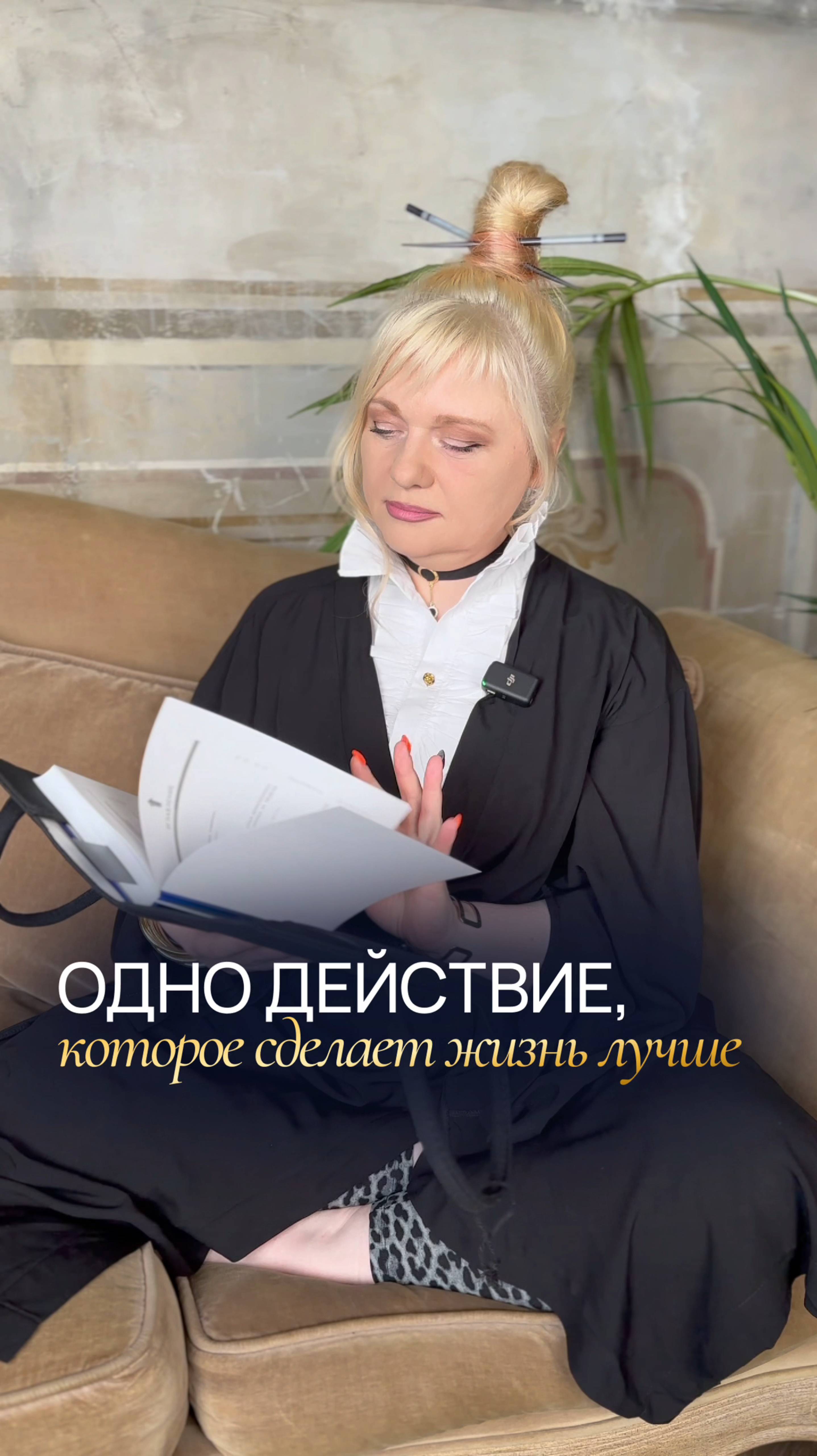 Сделай это и почувствешь вкус жизни #нумеролог #нумерология #датарождения