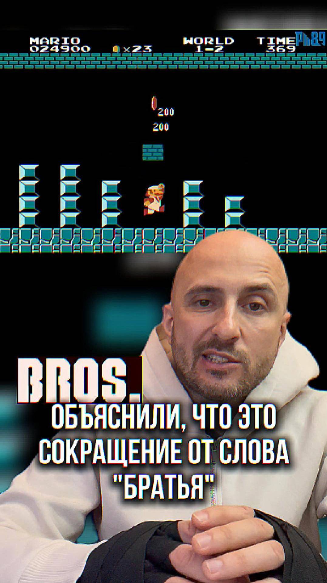 Объяснили, что это сокращение слова братья