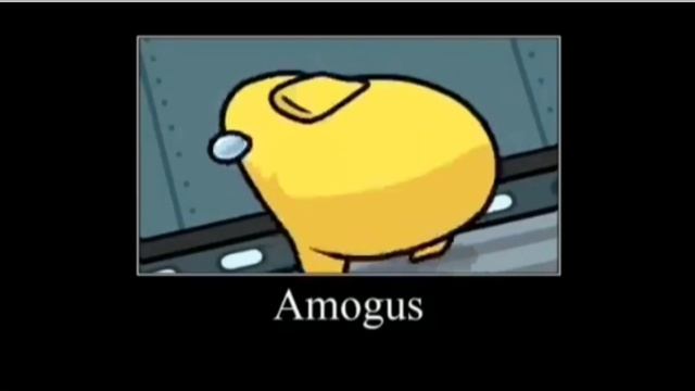 АМОГУС