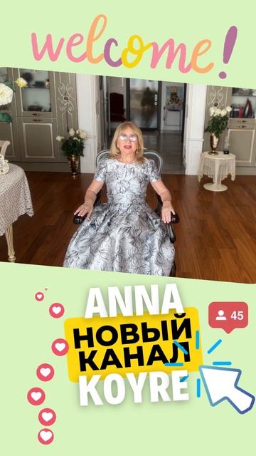 Добро пожаловать!