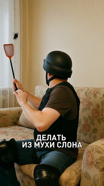 Когда фраза стала реальностью