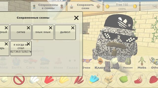 обзор на мои скины в чикен ган