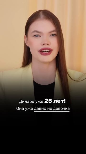ДИЛАРА НЕЗРЕЛАЯ ДЕВОЧКА? Ляйсан Утяшева. Психологический разбор интервью | Тгк: psynotsecret