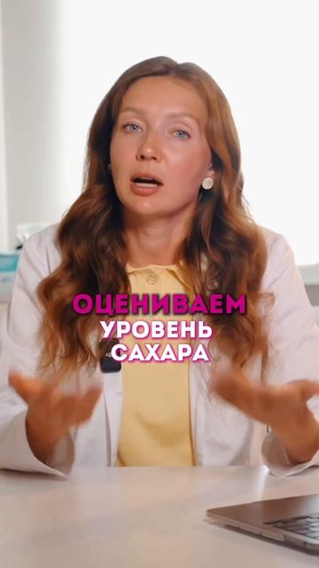 Какие анализы нужно сдать при лишнем весе?