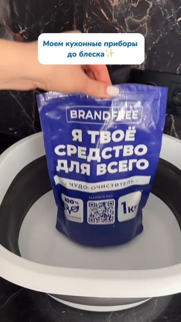 До блеска