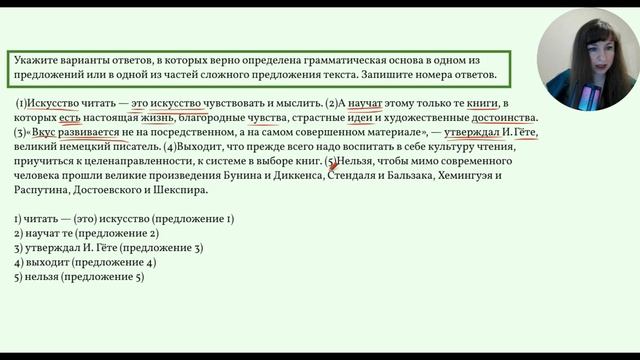 Задание 2 ОГЭ по русскому языку. Учимся выделять грамматические основы