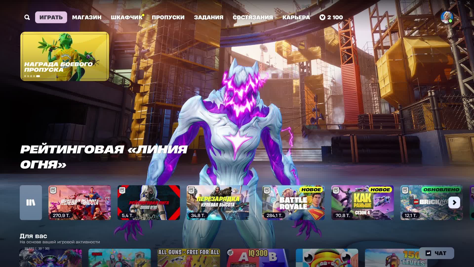 Fortnite.