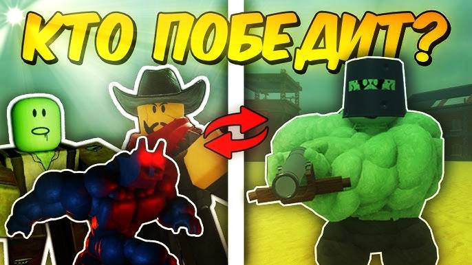 Мертвые Рельсы 🤠 КТО СИЛЬНЕЕ ВСЕ МОБЫ ПРОТИВ МИНИ-БОССА GOLIATH в Dead Rails Roblox!